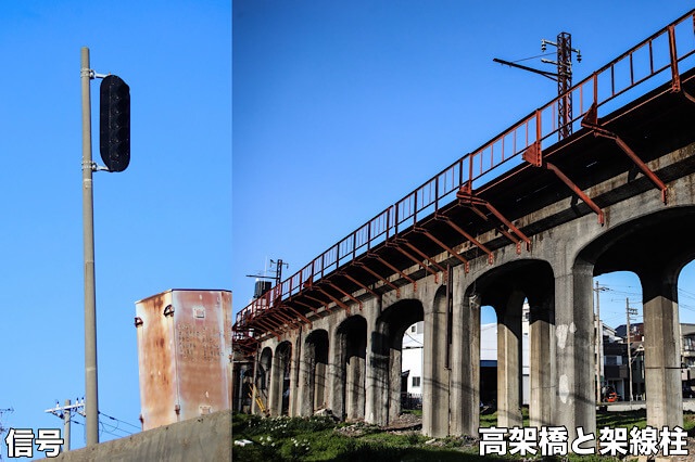 阪和貨物線の遺構写真。左側には黒い鉄道用信号機と錆びた機器箱、右側にはコンクリートアーチが連なる高架橋とトラス構造の架線柱