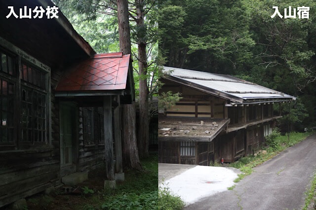 長野県松本市の廃宿場町「入山宿」の建物と、昭和の木造校舎が残る「入山小学校(入山分校)」の現地の様子。